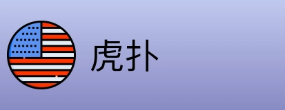 虎扑 Logo